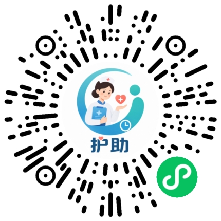 护助微信小程序码